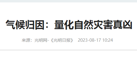 水污染防治措施有哪些今日资讯分享-光明网.png