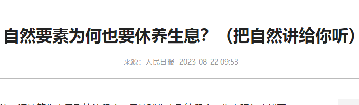 大气污染的主要来源资讯分享地球生态系统为何也要休养生息？