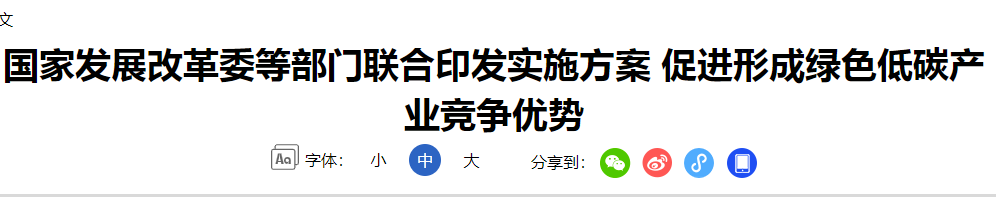 治理大气污染的建议今日资讯分享2.png