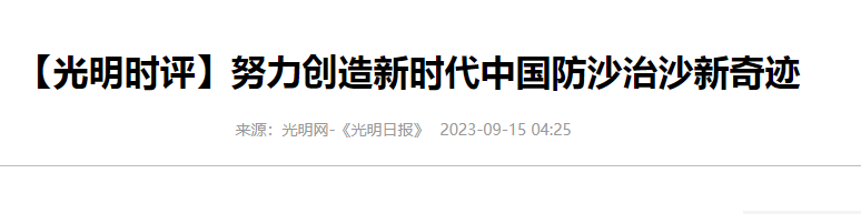 治理大气污染的措施.png