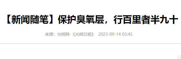 大气污染防治法科普知识2.png