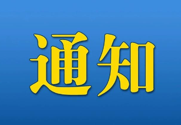 通知-因域名问题导致网站关闭现已恢复！