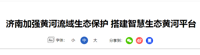 水污染防治专项工作坚持以污染防治为重点绿色低碳为导向