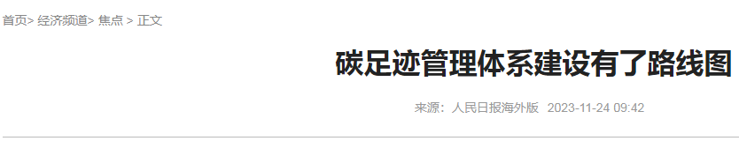 eod项目可行性研究报告分享人民日报海外版资讯！