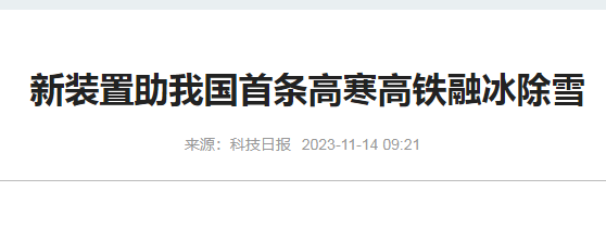 治理大气污染的措施分享科技日报新闻11-14