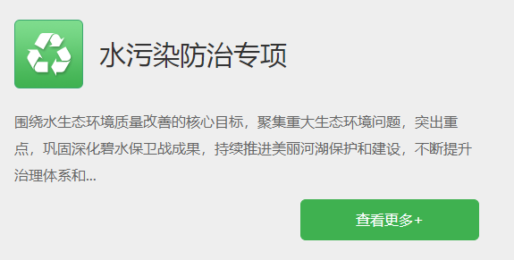 在大型企业水污染防治措施有哪些呢1.png