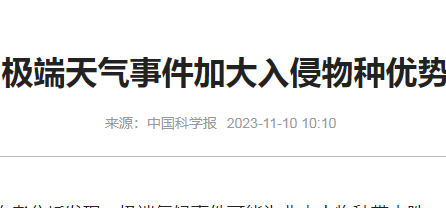 治理大气污染的建议分享中国科学报新闻.png