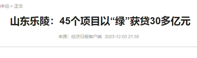 eod项目可行性研究报告分享经济日报资讯