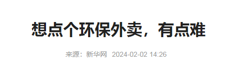 “环保单”为什么让商家左右为难中央环保专项资金申报指南分享资讯1.png