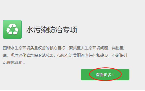 生态环境保护专项资金打造可持续发展的目的