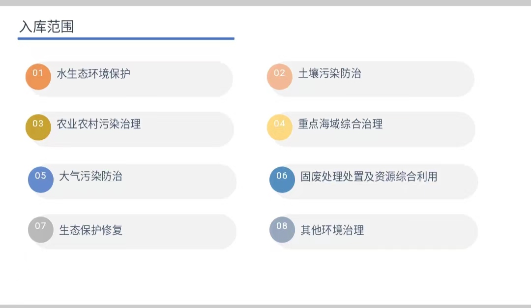 中央大气专项资金申报指南玩转技巧与要点