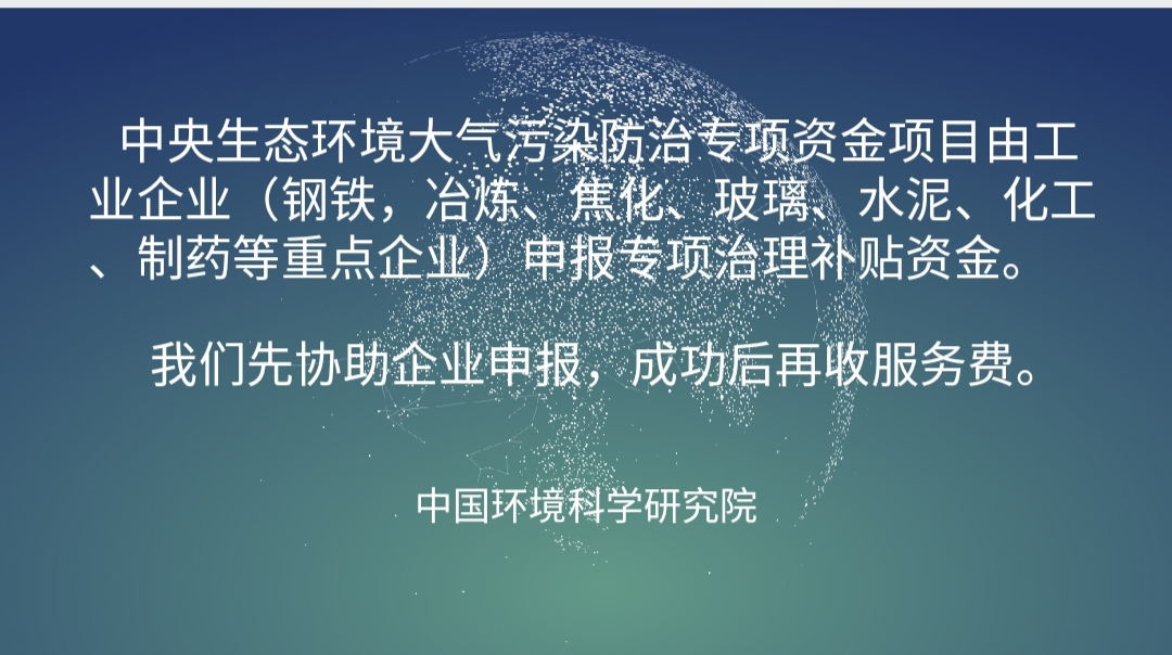 生态环境项目库要点分享