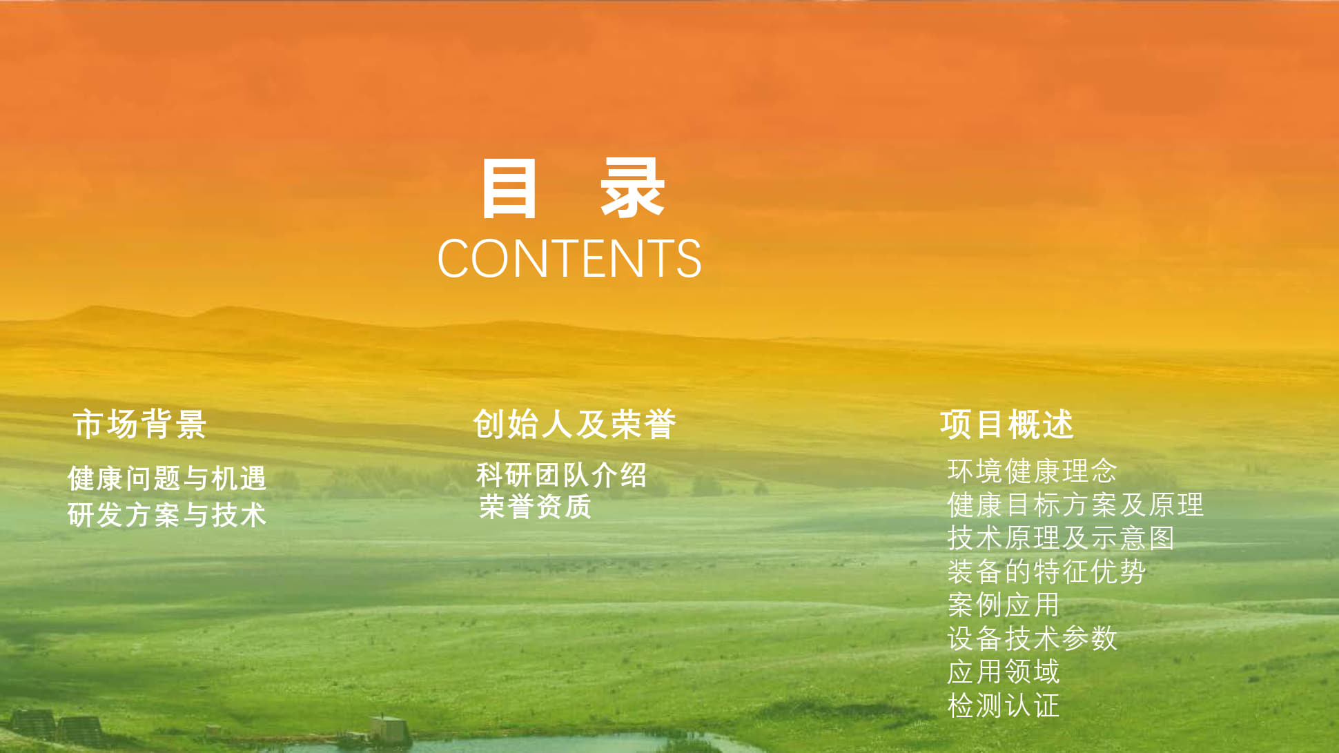 1.多功能健康装备_0122312231312231幻灯片编号 2011.多功能健康装备231231313121-08-10421012313131D-20260327110840+08'00'21-08-10.jpg