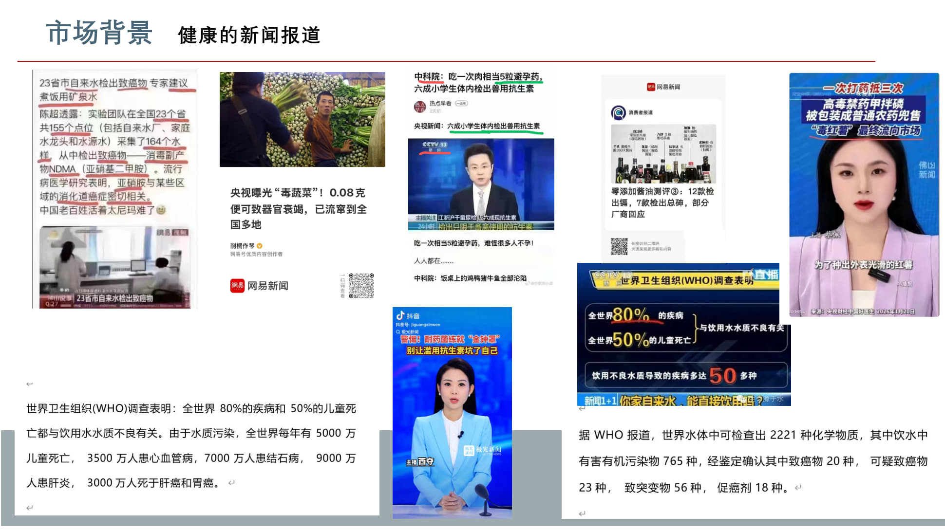 1.多功能健康装备_0133313331313331幻灯片编号 3011.多功能健康装备331331313121-08-10421013313131D-20260327110840+08'00'21-08-10.jpg