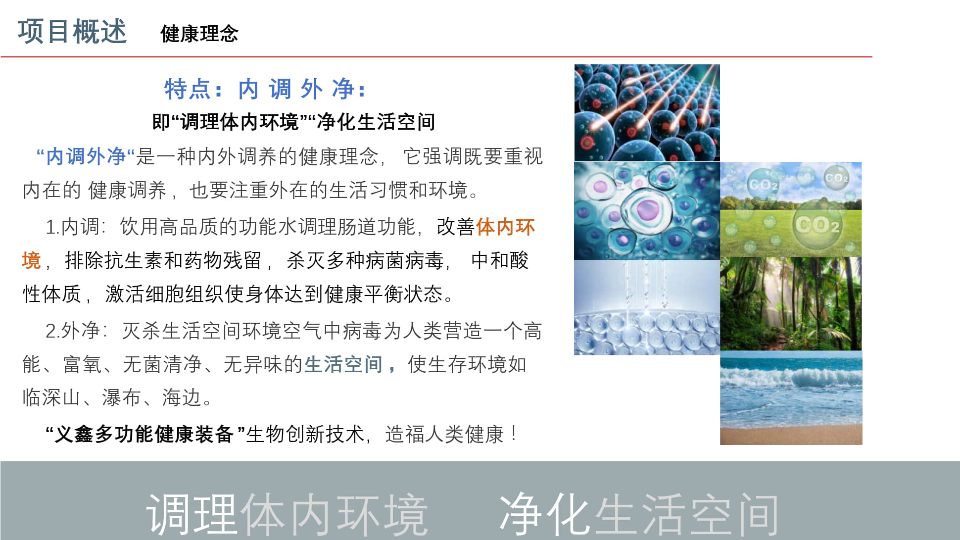 1.多功能健康装备_0188318831318831幻灯片编号 8011.多功能健康装备831831313121-08-13421018313131D-20260327110840+08'00'21-08-13.jpg